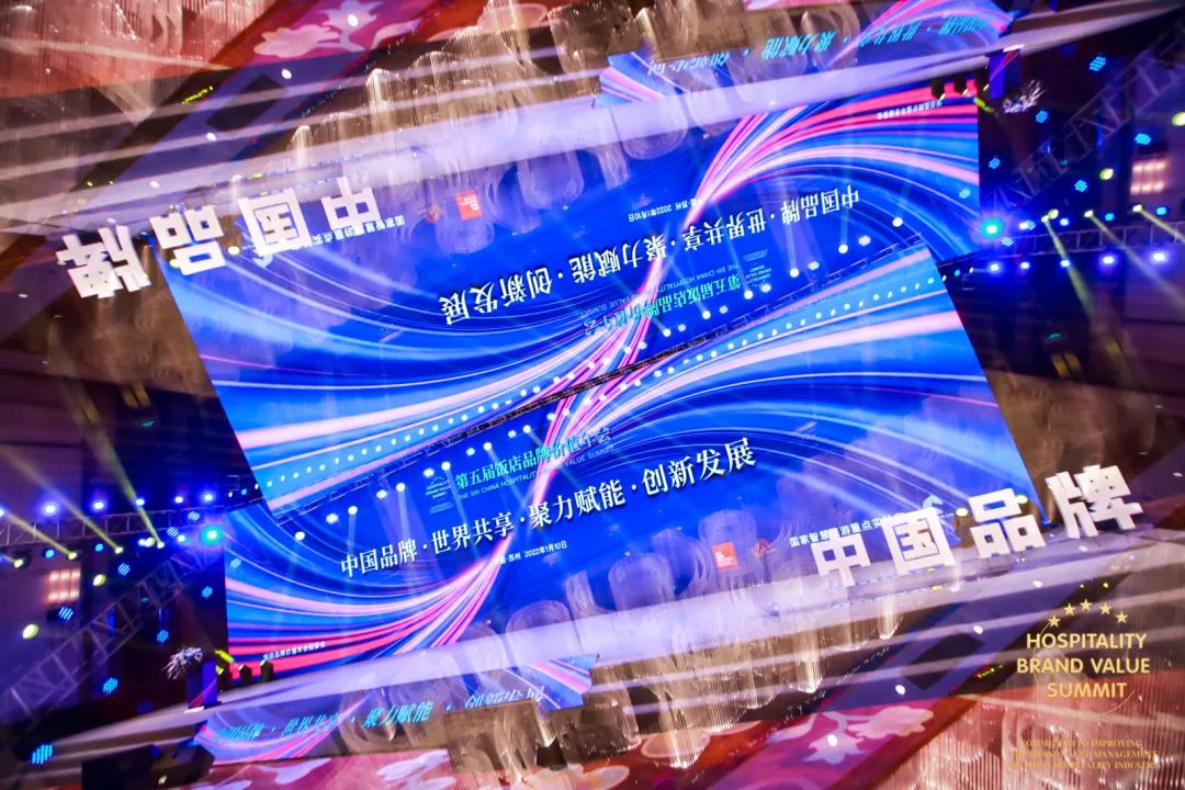 聚力賦能·創新發展——阿迪納蘭應邀出席第五屆飯店品牌價值年會、第十三屆飯店采購供應年會