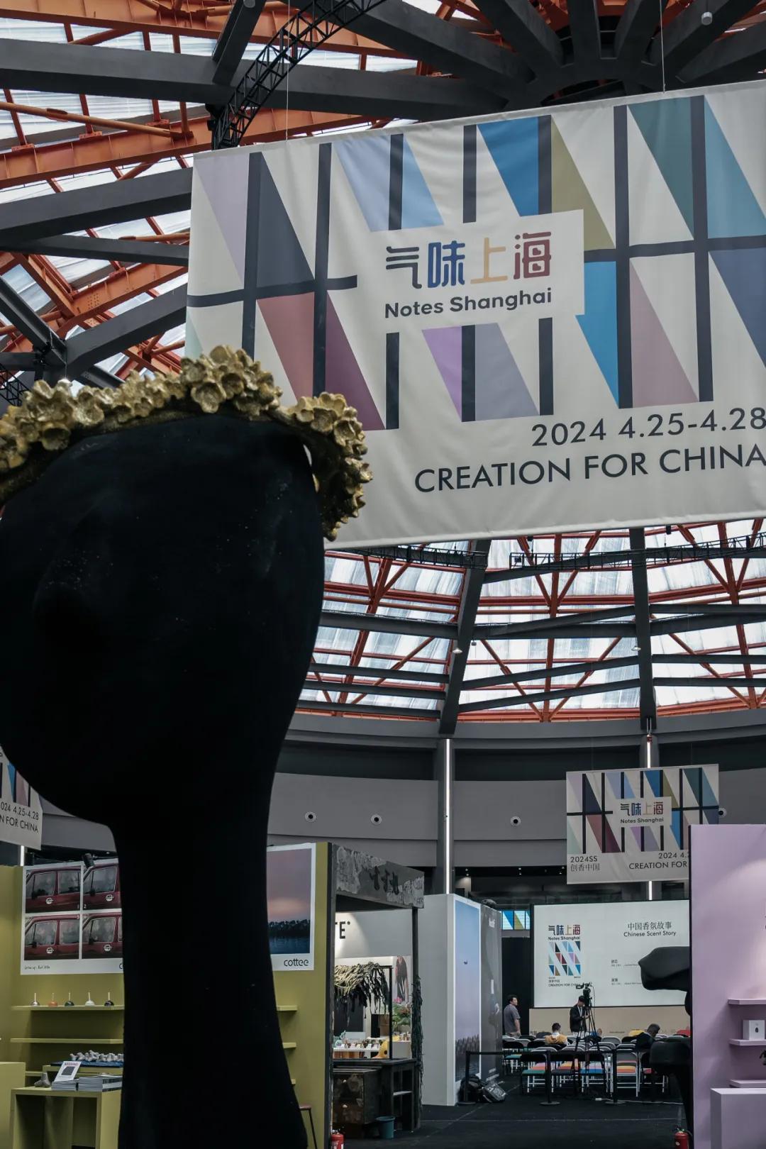 回顧 | 氣味上海NotesShanghai初體驗(yàn)