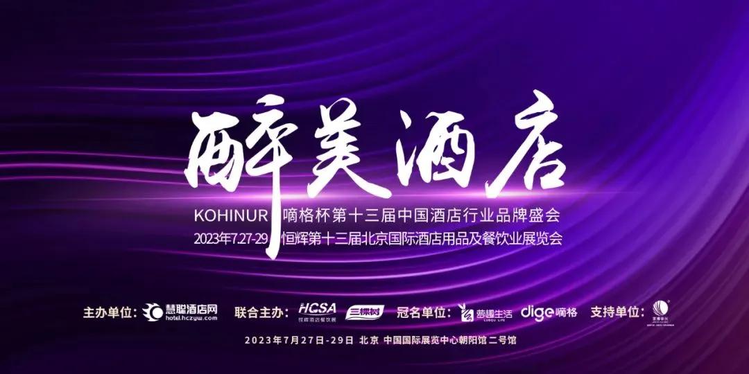 在現(xiàn)場(chǎng) | 醉美酒店-阿迪納蘭榮獲“中國(guó)酒店香氛TOP 3強(qiáng)”